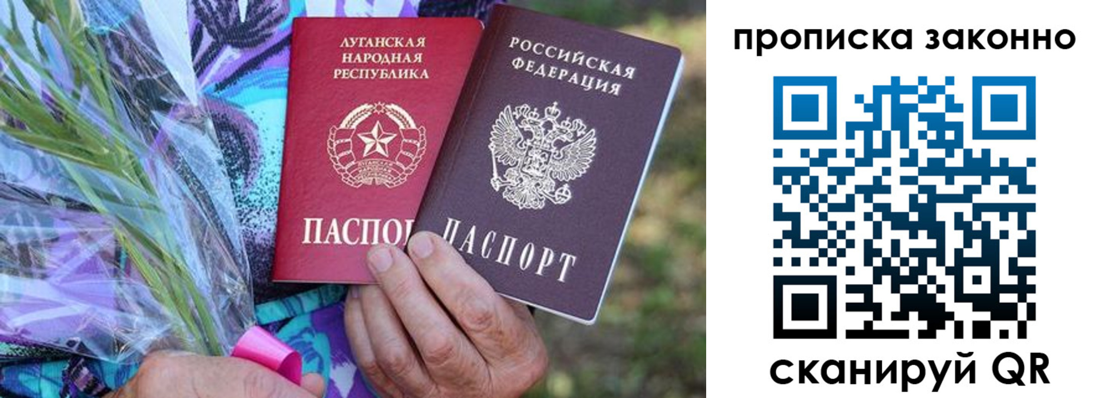 прописка для школы в Черемхово