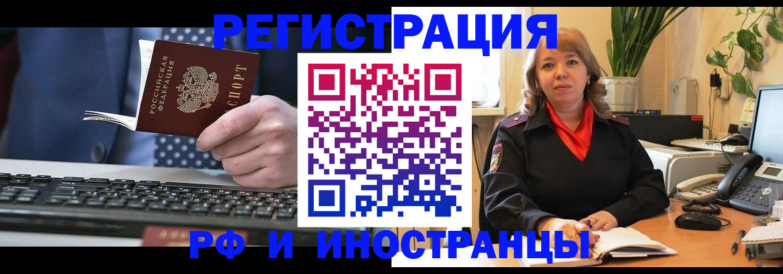временная регистрация 2025 в Черемхово
