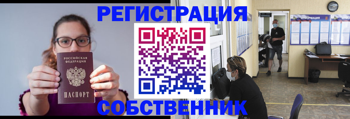 прописка гарантия в Черемхово