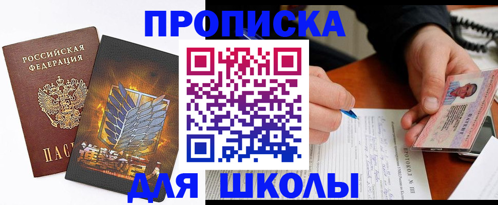 прописка поиск в Черемхово