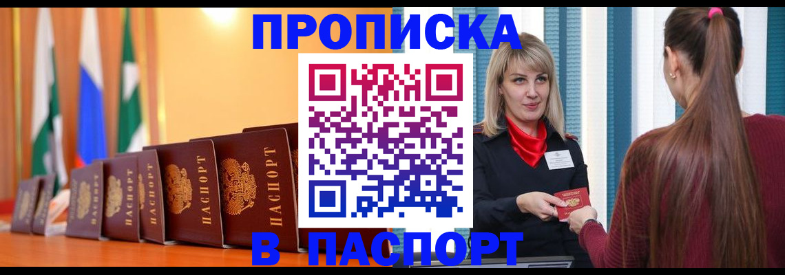 найти адрес прописки в Черемхово