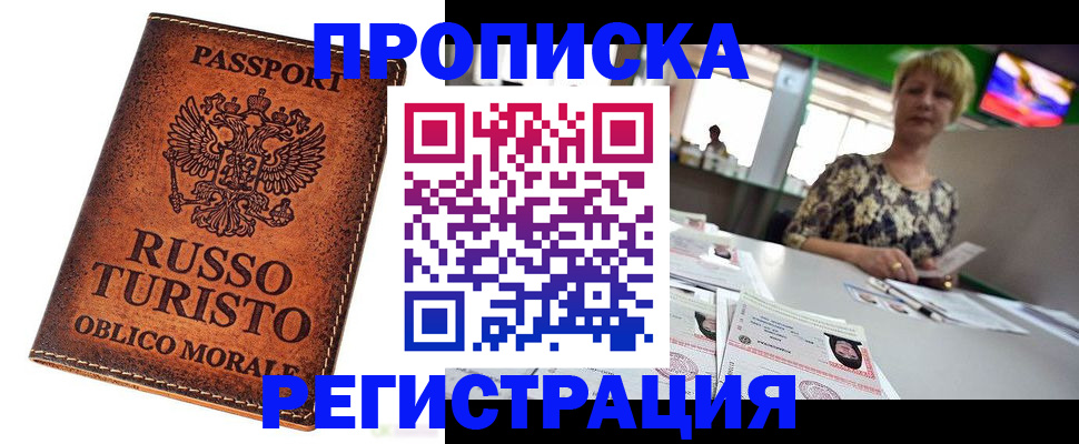 временная регистрация госуслуги в Черемхово