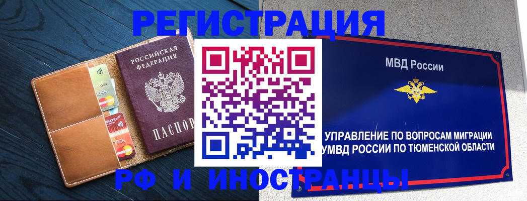 прописка от собственника в Черемхово
