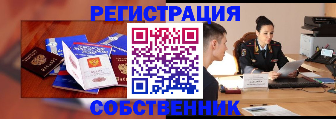 временная регистрация поиск в Черемхово